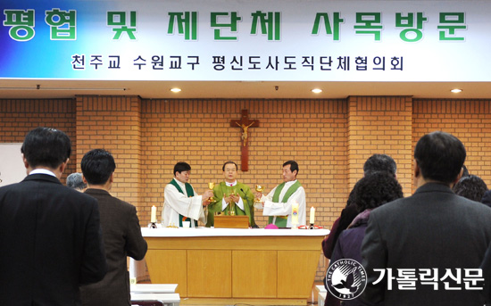 수원교구장 이용훈 주교, 평협 및 교구 인준단체 사목방문