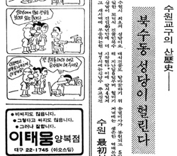 가톨릭신문으로 보는 수원교구 50장면 (6) 북수동성당, 다시 허물다