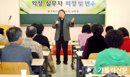 수원교구 노인대학연합회 산하 노인대학장·실무자 연수