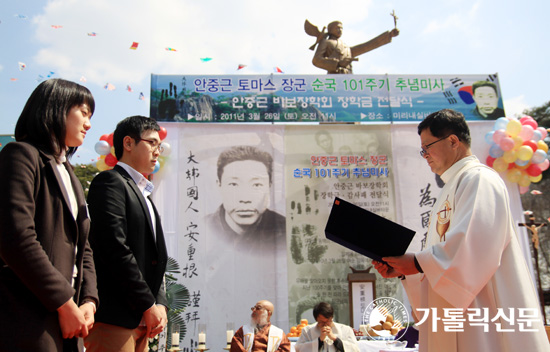 안중근 바보장학회 장학금 전달식·안중근 101주기 추모미사