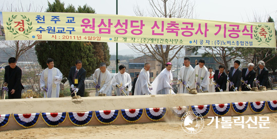 수원교구 용인대리구 원삼본당, 성당 신축 미사·기공식