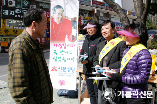 수원교구 산본본당 냉담교우 회두에 총력