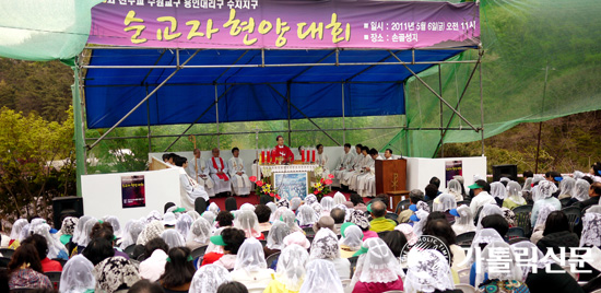 수원교구 수지지구·용인1지구 순교자 현양대회