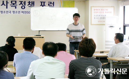 수원교구 청소년 비전 50 위원회 제5회 청소년 사목정책 포럼