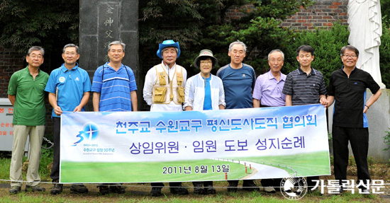 수원교구 평협 임원, 시복시성 지향 도보성지순례