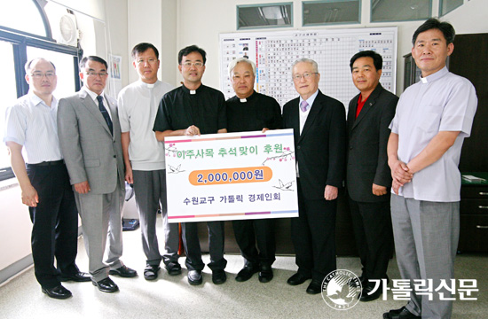 수원교구 경제인회, 추석맞이 기금 전달