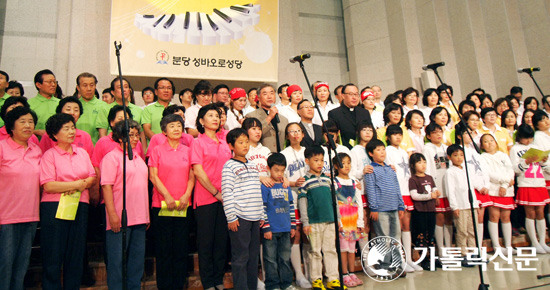 수원교구 분당성바오로본당 한마음축제