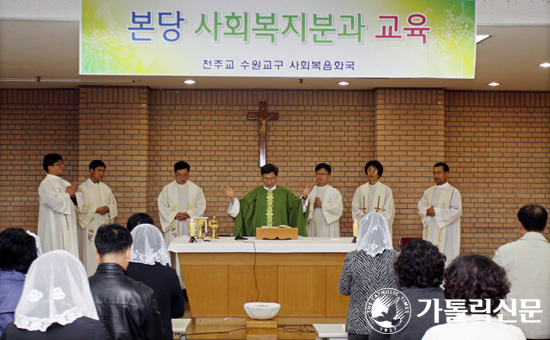 수원교구 사회복음화국, 하반기 본당사회복지분과 교육