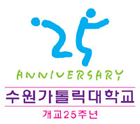 수원 가대, 개교 25주년 기념 ‘갓등 2020 프로젝트’ 발표