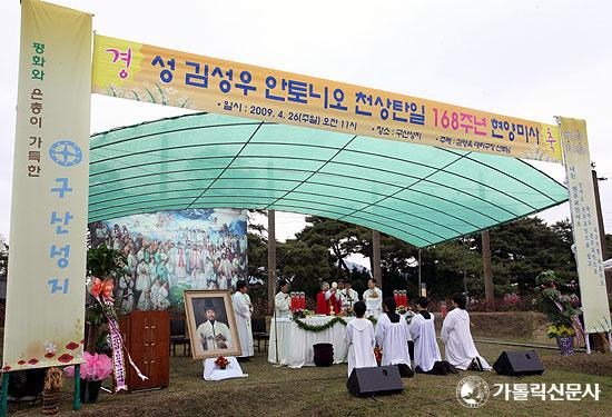 한국 103위 시성 25주년 맞아 기념행사 다채 