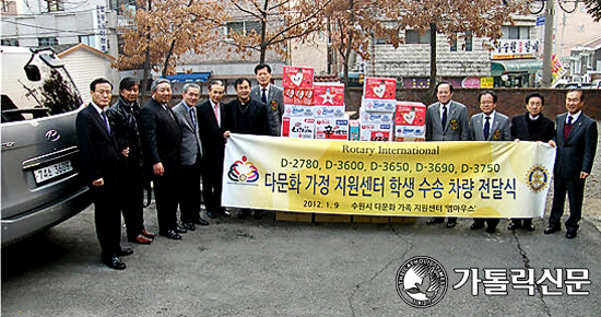 수원 엠마우스, 로타리클럽으로부터 다문화가정지원센터 학생수송차량 전달받아