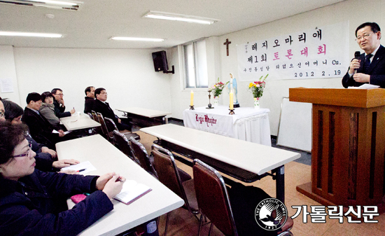 성남대리구 수진동본당 제1회 레지오 마리애 토론대회