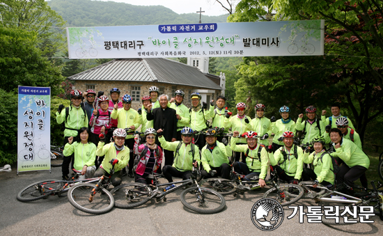 수원교구 평택대리구 가톨릭자전거교우회 ‘바이클성지원정대’