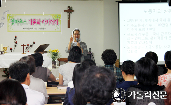 수원교구 이주사목위, “이주민 아픈 마음 달래는 총체적 지원 시급”