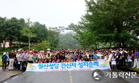 수원교구 철산본당, 설립 30주년 기념 성지순례