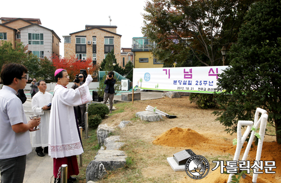 수원교구 포일·권선동본당 설립 25주년 기념미사