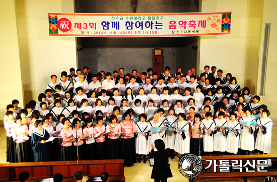 수원대리구 팔달지구 ‘함께 참여하는 음악축제’