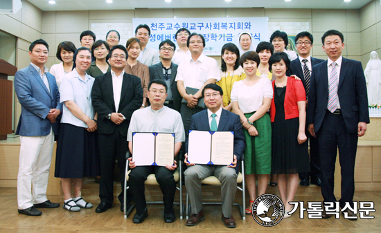 수원교구 사회복지회·삼성에버랜드 사회복지사 자녀 위한 장학기금 협약