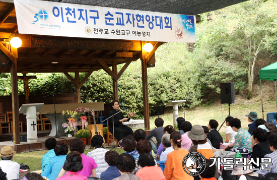 수원교구 용인대리구 이천지구 순교자현양대회