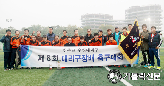 수원대리구장배 축구대회