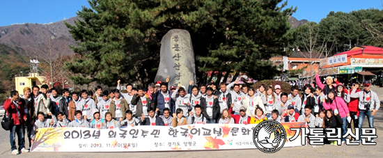 시흥시외국인복지센터, 외국인주민 한국어교실 문화체험