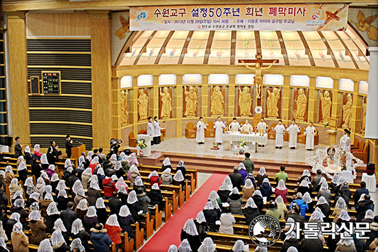 수원교구 설정 50주년 폐막미사