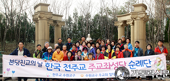 수원교구 정자동주교좌본당 제주 중앙주교좌성당 방문