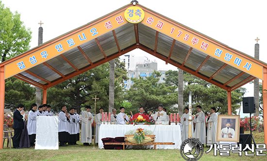 구산성지, 김성우 성인 순교 173주년 현양미사