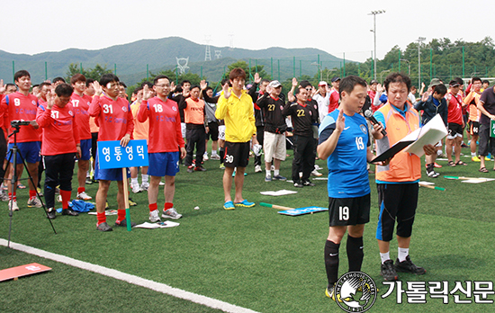 제13회 수원교구장배 축구대회