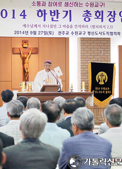 수원교구 평협, 하반기 본당 총회장 연수