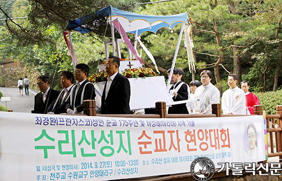 수원교구 용인대리구·안양대리구 순교자 현양대회