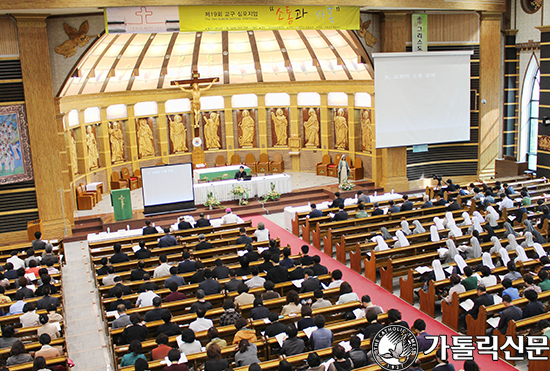 제19회 수원교구 심포지엄