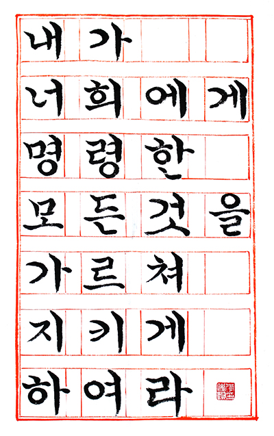[기쁜 소식] 마태 28,16-20