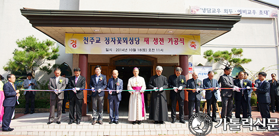 수원대리구 정자꽃뫼본당 새 성전 기공식