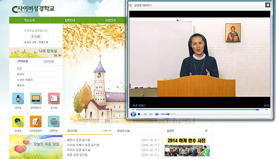 [성서주간 기획] 사이버성경학교