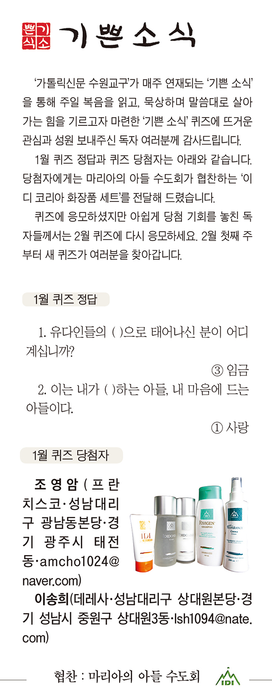 기쁜 소식 퀴즈