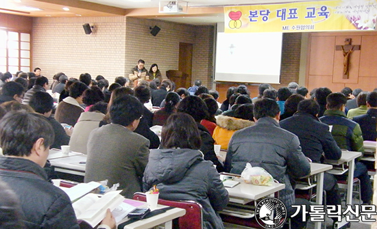 ME 수원협의회 지구 및 본당 대표 교육