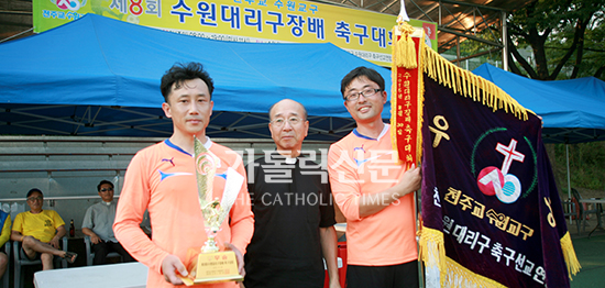 수원·안산 대리구장배 제8회 축구대회 