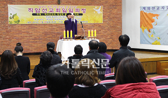 수원교구 직암선교후원회, ‘해외선교 영성과 봉사자의 자세’ 일일피정