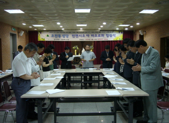 수원 오전동본당, 빈첸시오 아 바오로회 창립