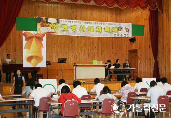 수원교구 안산대리구 상록수본당 성경축제