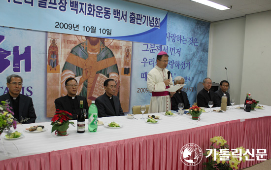 수원교구 생명환경연합, 「안성 미산리 골프장 백지화 운동 백서」 발간