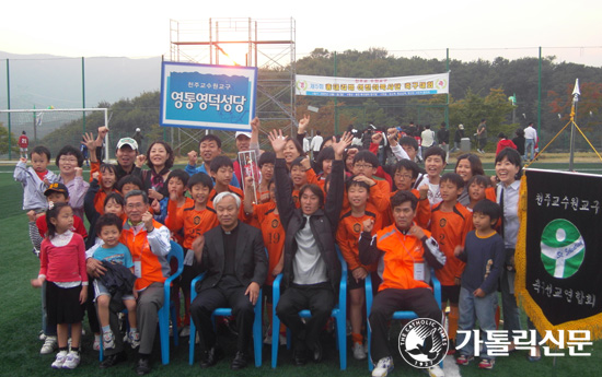 제5회 수원교구 총대리배 어린이복사단 축구대회