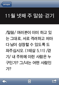 [예수회와 가톨릭신문이 함께하는 길거리 피정] 11월 넷째 주 말씀·걷기