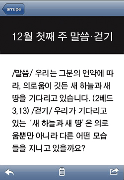 [예수회와 가톨릭신문이 함께하는 길거리 피정] 12월 첫째 주 말씀·걷기