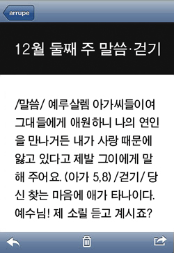 [예수회와 가톨릭신문이 함께하는 길거리 피정] 12월 둘째 주 말씀·걷기