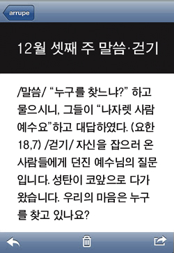 [예수회와 가톨릭신문이 함께하는 길거리 피정] 12월 셋째 주 말씀·걷기