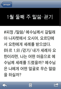 [예수회와 가톨릭신문이 함께하는 길거리 피정] 1월 둘째 주 말씀·걷기