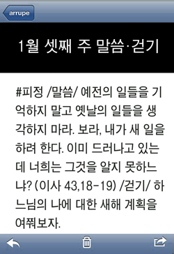 [예수회와 가톨릭신문이 함께하는 길거리 피정] 1월 셋째 주 말씀·걷기