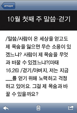 [예수회와 가톨릭신문이 함께하는 길거리 피정] 10월 첫째 주 말씀·걷기